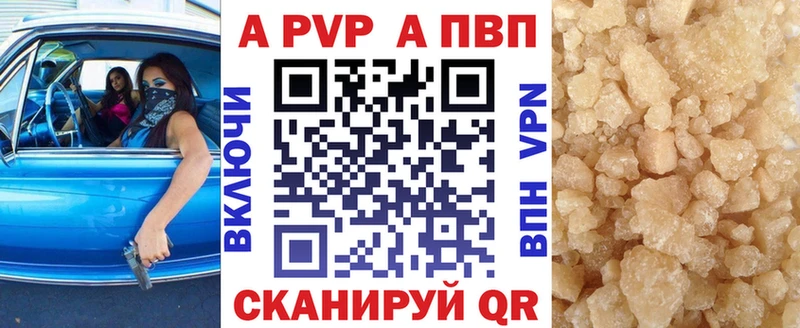 APVP Crystall  Ужур 