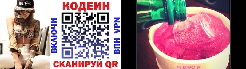 Codein напиток Lean (лин)  MEGA рабочий сайт  Ужур 