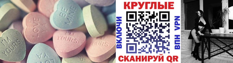 Экстази 280мг  как найти закладки  Ужур 