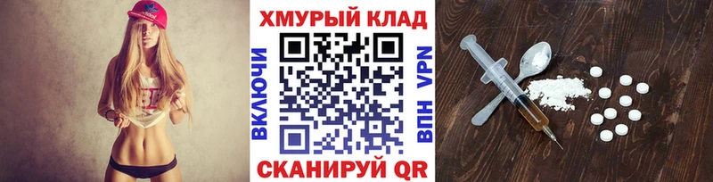 Героин хмурый  Ужур 