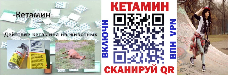 магазин продажи наркотиков  Ужур  Кетамин VHQ 